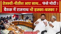 Parliament Budget Session: बजट से पहले सर्वदलीय बैठक में Nitish Kumar की चाल | JDU | वनइंडिया हिंदी