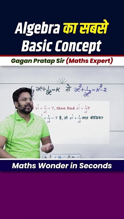 Algebra_का_सबसे_Basic_Concept____by_Gagan_Pratap_sir_#shorts_#ssc_#cgl_#chsl_#mts_#cpo_#viralshorts(480p)