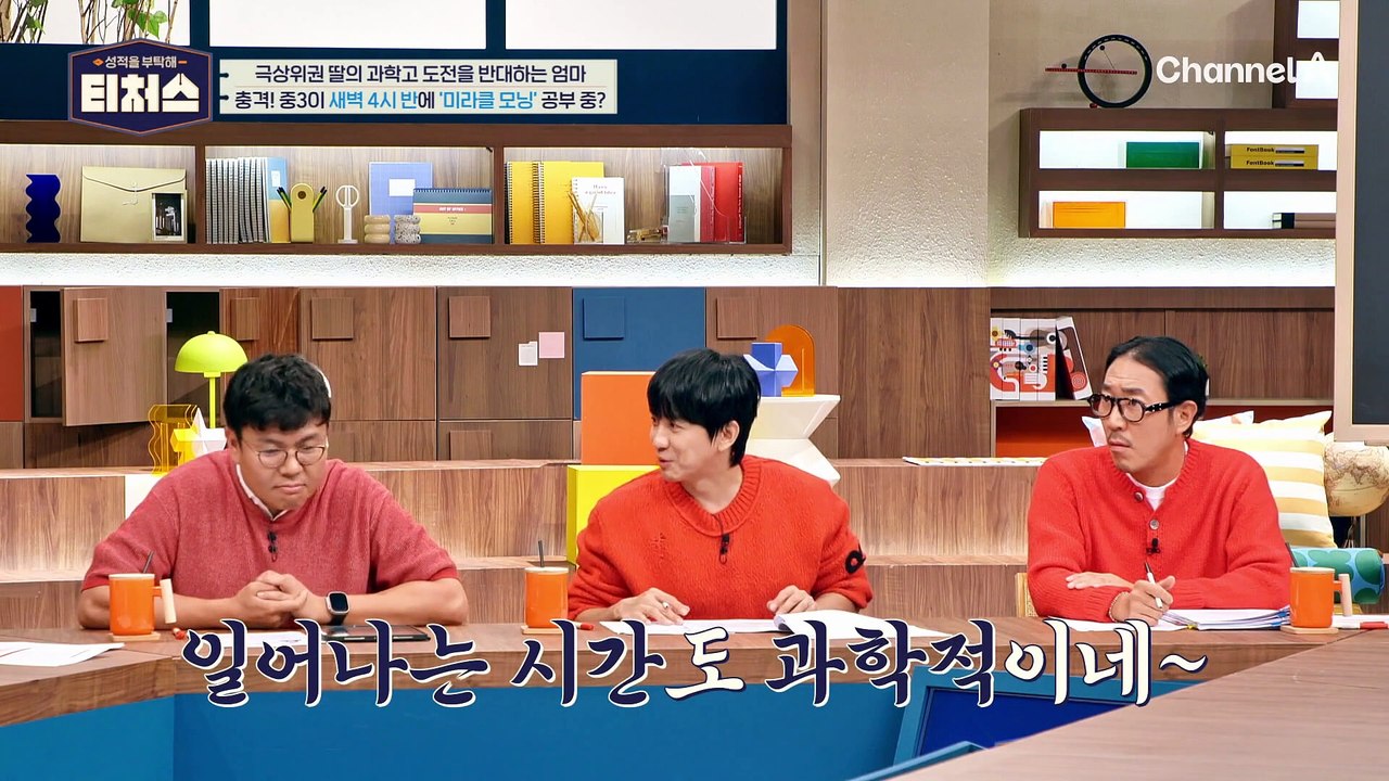 새벽 4시 반에 공부하는 중3 도전학생! | [Re: open] 성적을 부탁해 티처스...