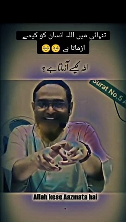 Azmaeesh