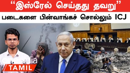 UN top court says Israeli occupation of Palestinian territories is illegal | Oneindia Tamil