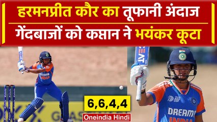 IND W vs UAE W: Harmanpreet Kaur ने Asia Cup 2024 में मचाई तबाही | वनइंडिया हिंदी