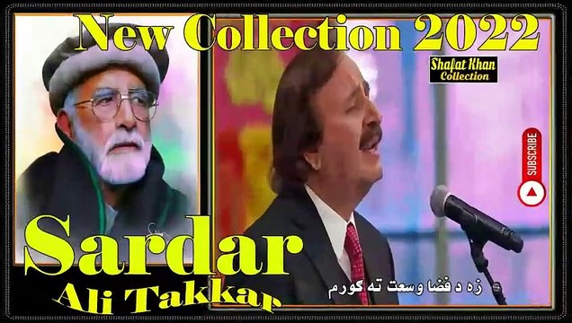 Ajaml Khattak Baba Best Ghazal By Sardar Ali Takkar Za Da Fiza Osat Ta Goram.