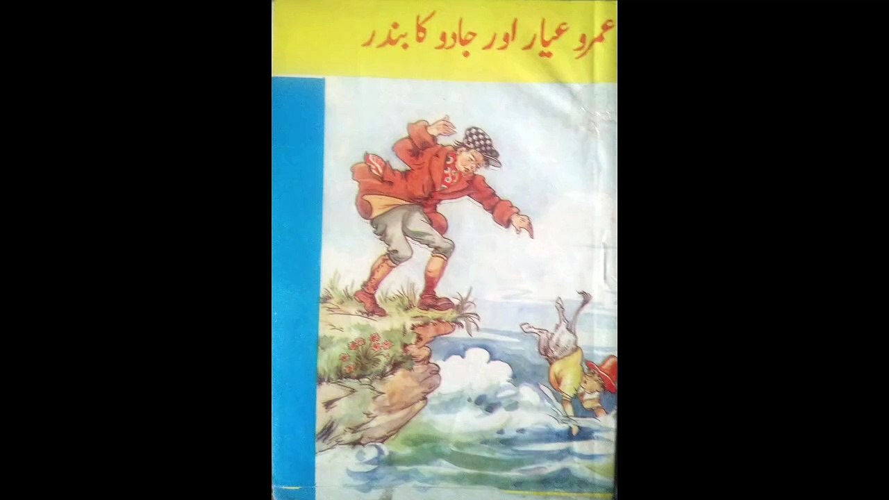 umroo ayaar aur jadoo ka bander,story,watch listen and read story,Urdu,Hindi