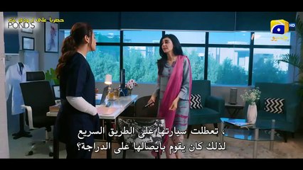 مسلسل فارق العمر مترجم حلقة 12
