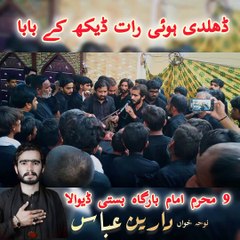 Noha Khuwan Darain Abbas