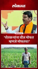 शेतकऱ्यांच्या वीज बिल माफीवरुन देवेंद्र फडणवीसांनी दिला शब्द