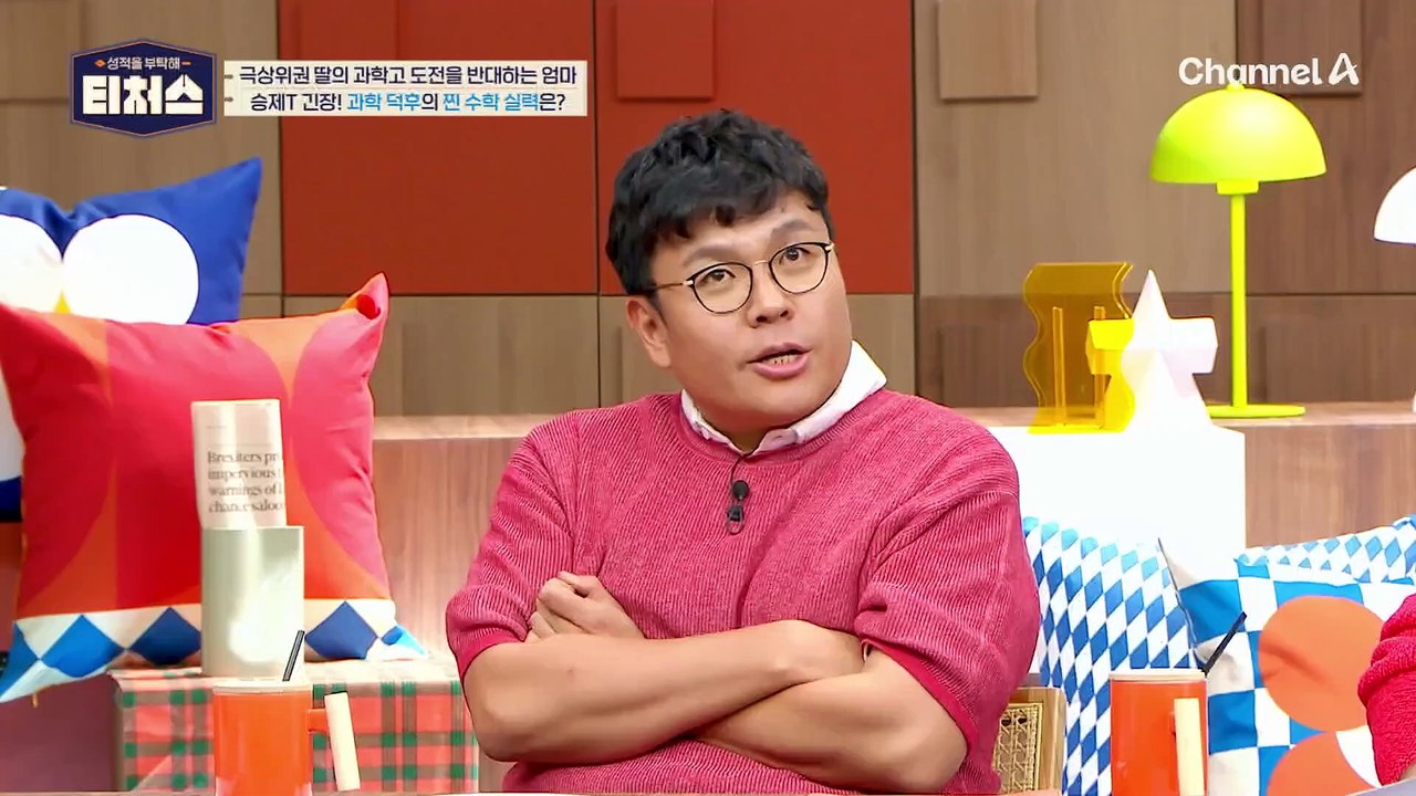 //갈등 폭발// "수학, 과학만 해요" 영어 91점이지만 대폭발한 엄마 | [Re:...