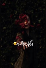 Ajai ni tera Dill Dukhya, Jadu Dukhai ga te saa tera rukai ga