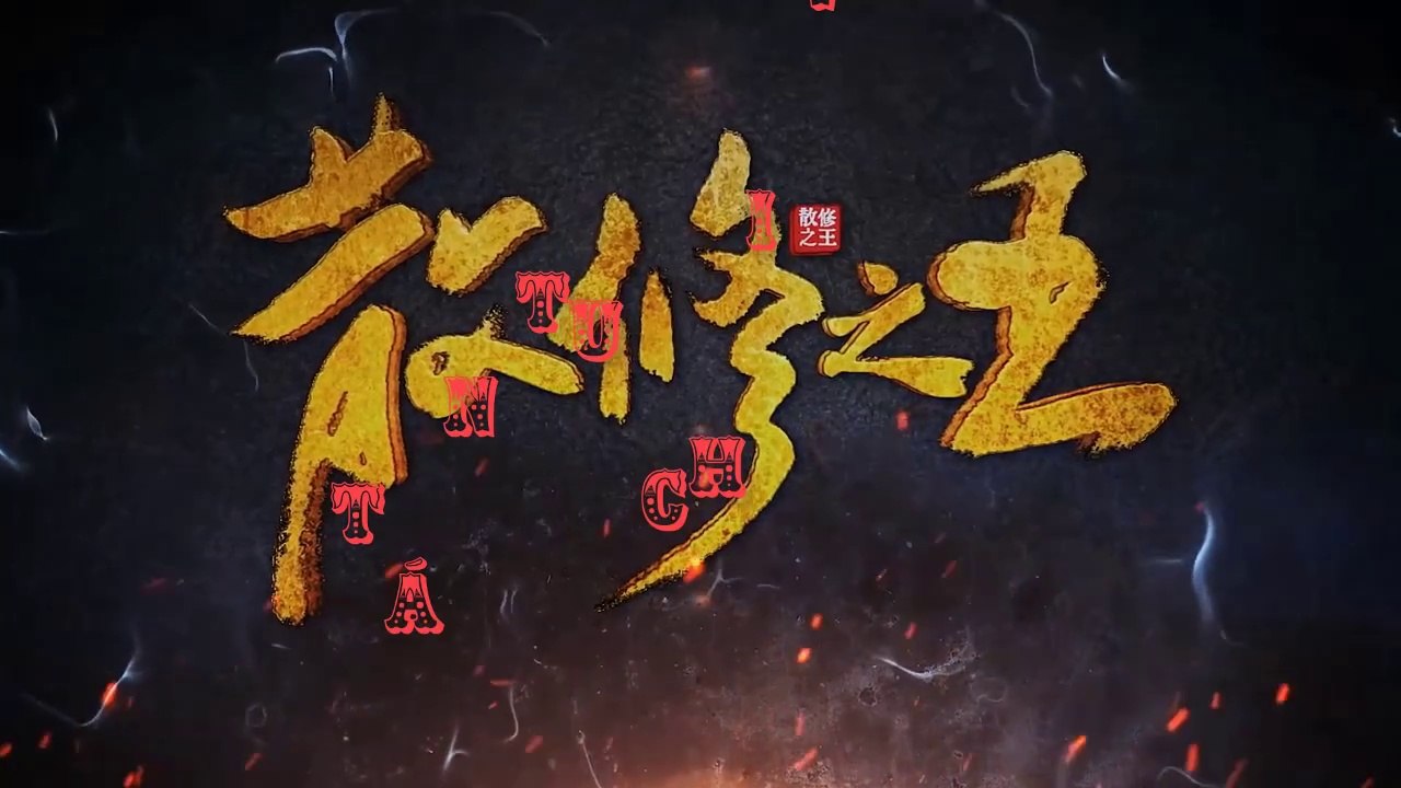 Tán Tu Chi Vương - King of Casual Cultivators [San Xiu Zhi Wang] - Tập 9-10