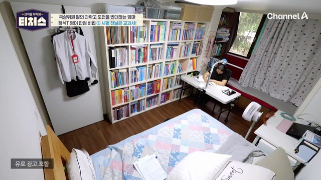 티처스 최초로 100점이 나올 수 있을까?! | [Re: open] 성적을 부탁해 티처스 18회