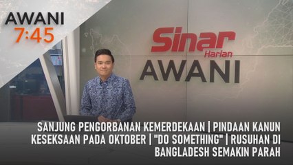 AWANI 7:45 [21/07/2024] - Sanjung pengorbanan kemerdekaan | Pindaan kanun keseksaan pada Oktober | ''Do something'' | Rusuhan di Bangladesh semakin parah