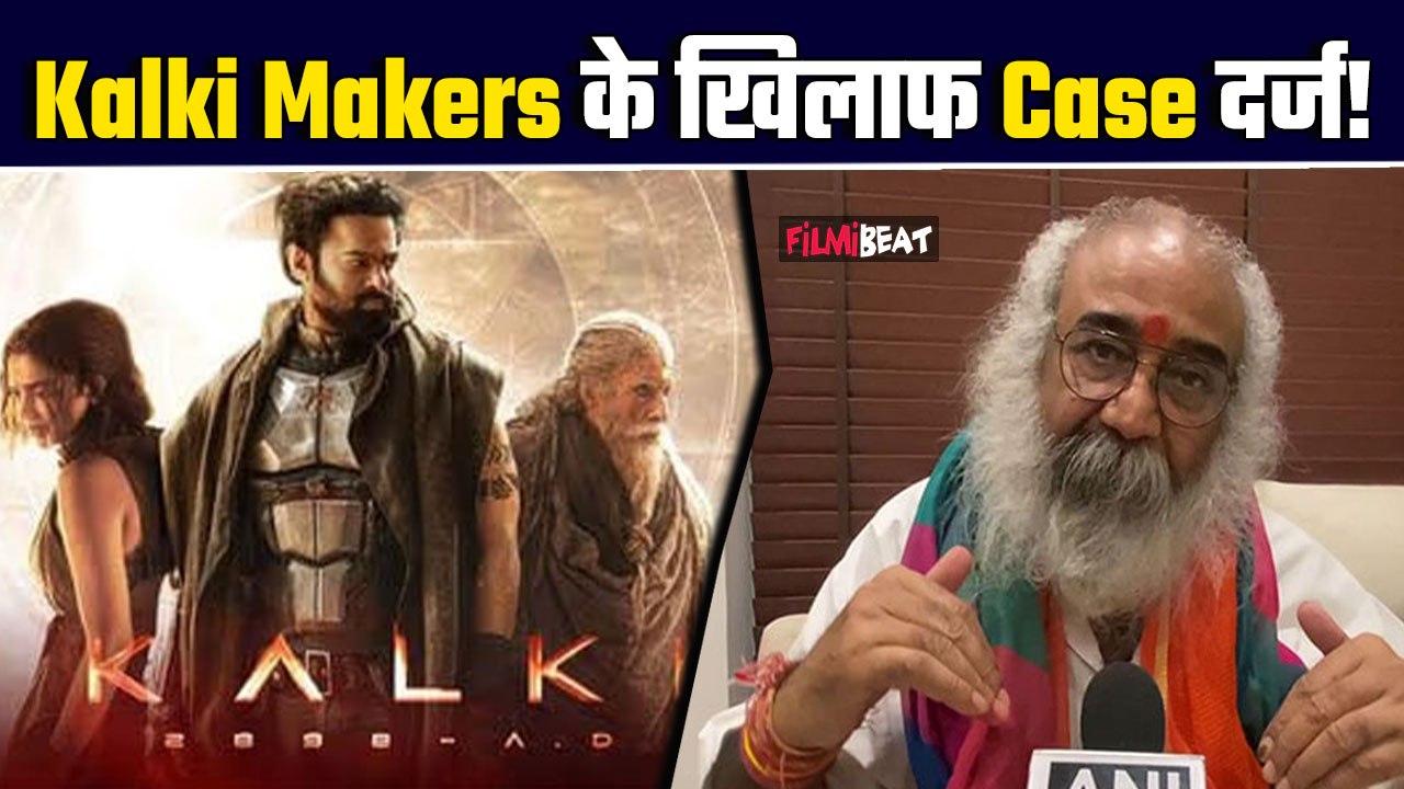 Kalki Film के Makers पर भड़के Acharya Pramod Krishnam, हिन्दू देवी देवताओं का किया अपमान!