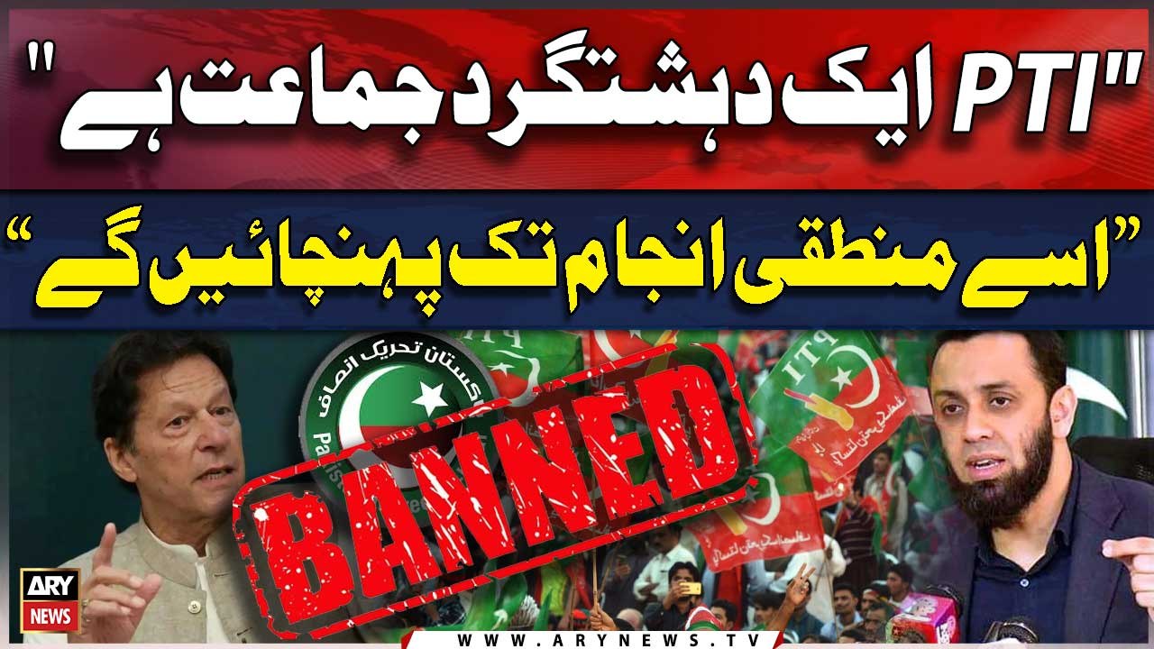 Ata Tarar made a fiery statement against PTI and Imran Khan | Breaking News