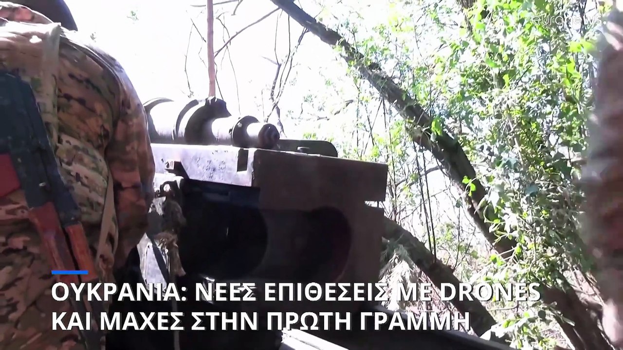 Ουκρανία: Ρωσική επίθεση με drones - Άμεση βοήθ...