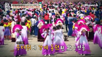 환영뿌찐! 무더위에서 강제로 푸틴 맞이한 10만 명의 북한 주민들