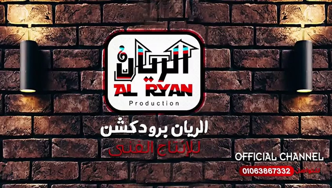 حصريا ( انا عم الشغلانة 2024 ) محمود الليثى وعم...