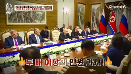 전쟁 중인 러시아! 국방부 장관까지 대동하여 북한 간 이유는?