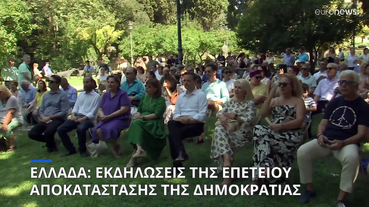 Ελλάδα: Εκδηλώσεις για τα 50 χρόνια από την απο...