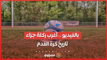 حكم الدوري البرازيلي يحتسب أغرب ركلة جزاء في كرة القدم.. هل كانت صحيحة؟