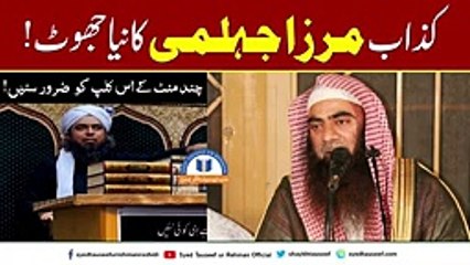 Kazab Mirza Jhelumi Ka Naya Jhoot _ Sheikh Tauseef ur Rehman _ engineer Muha_144p