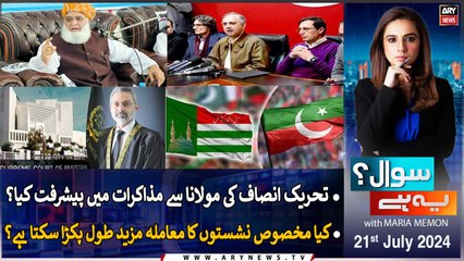 Sawal Yeh Hai | Maria Memon | ARY News | 21st July 2024