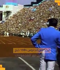 دورة لوس أنجلوس.. حضور باهت للعراق في كرة القدم