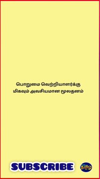 Tamil Kavithai | Tamil Quotes | Trending Infos