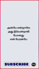 Tamil Kavithai | Tamil Quotes | Trending Infos