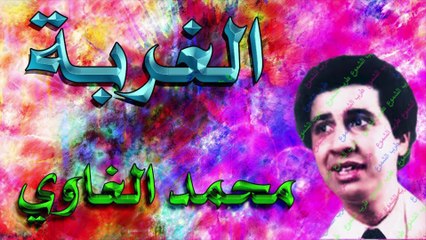 محمد الغاوي يعبّر عن الحنين والاغتراب في أغنيته 'الغربة' 🇲🇦