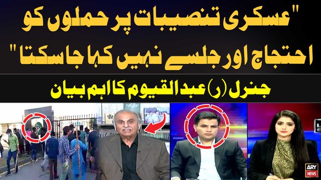 Attacks on military installations cannot be termed as protests or rallies | Lt. Gen r Abdul Qayyum's Blunt Statement