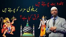 Kya Mazar par jana Shirk hai by Dr Zakir Naik 2020  Difficult Question asked_144p