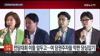 '공소취소' 막판 변수로…"판 바뀌었다", "인신공격 불과"