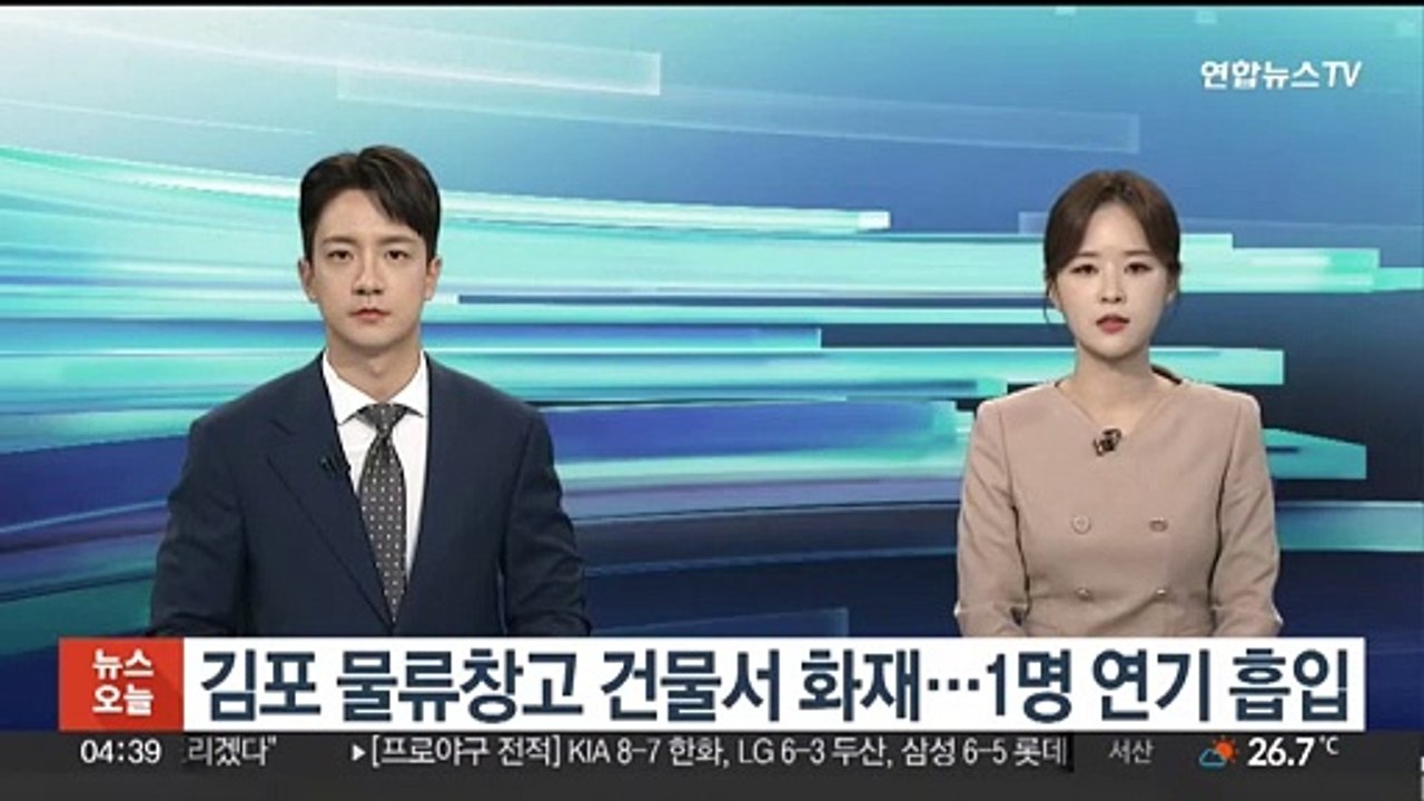 김포 물류창고 건물서 화재…1명 연기 흡입