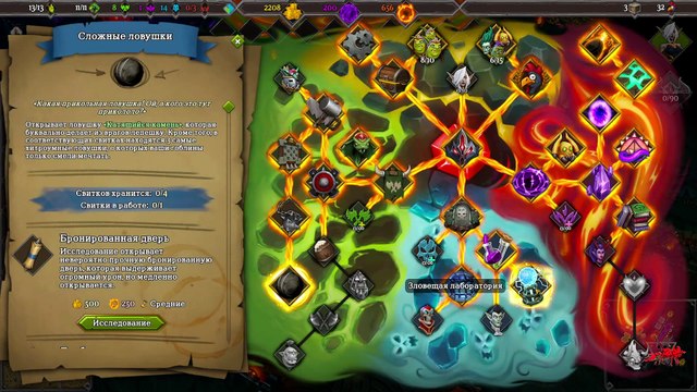 Dungeons 3 15. Название миссии не запомнил ))) #Dungeons