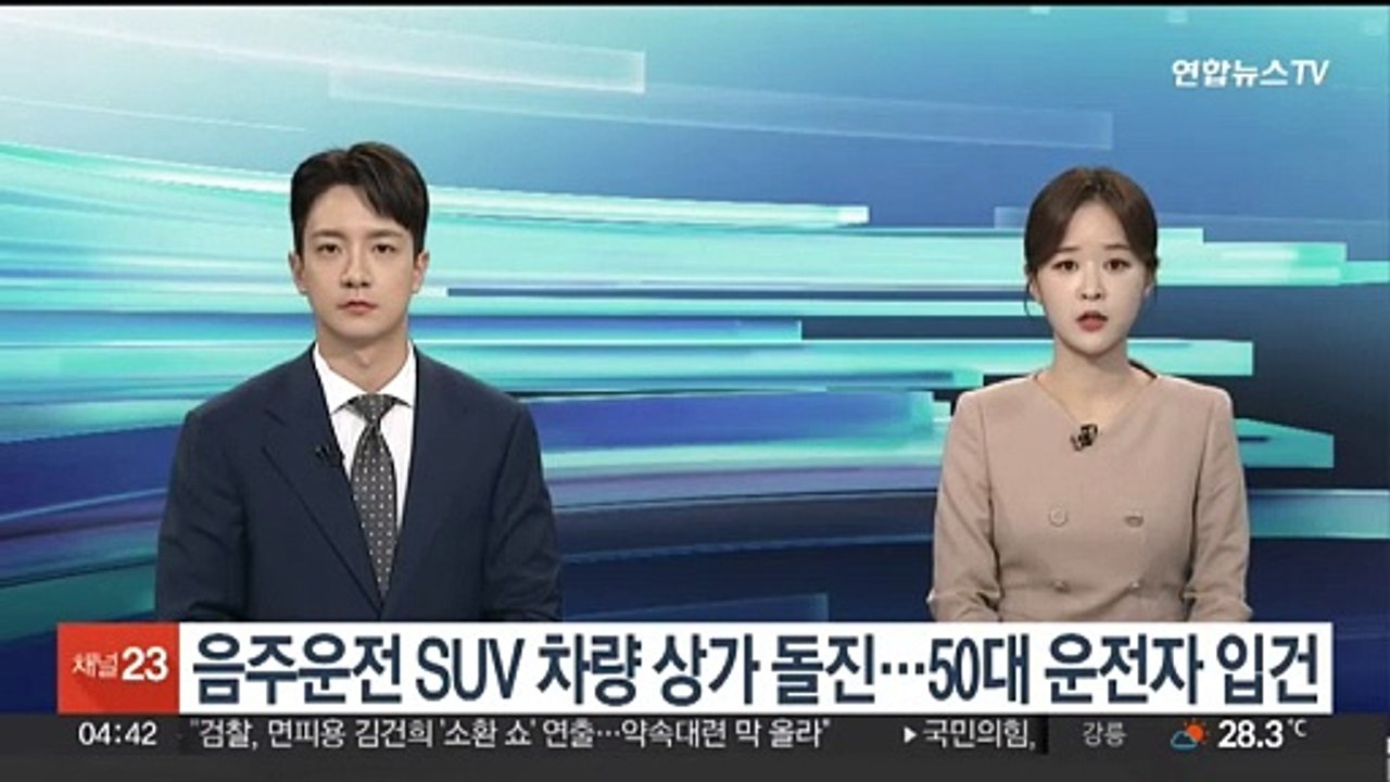 음주운전 SUV 차량 상가 돌진…50대 운전자 입건