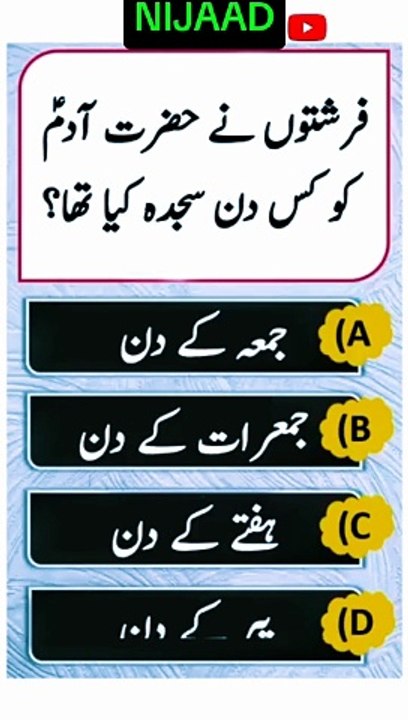 Quiz Islamic