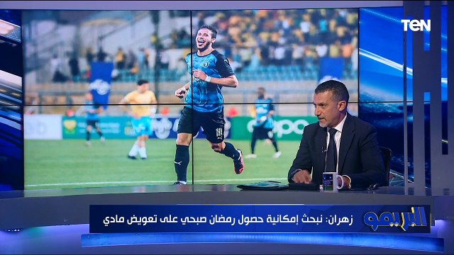 كواليس أزمة رمضان صبحي مع المنشطات يكشفها محاميه في البريمو