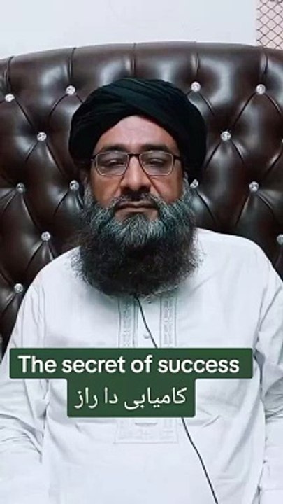 The secret of success کامیابی دا راز