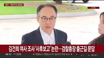 [현장연결] 이원석 "법 앞에 '예외·특혜·성역 없다'는 원칙 안 지켜져"