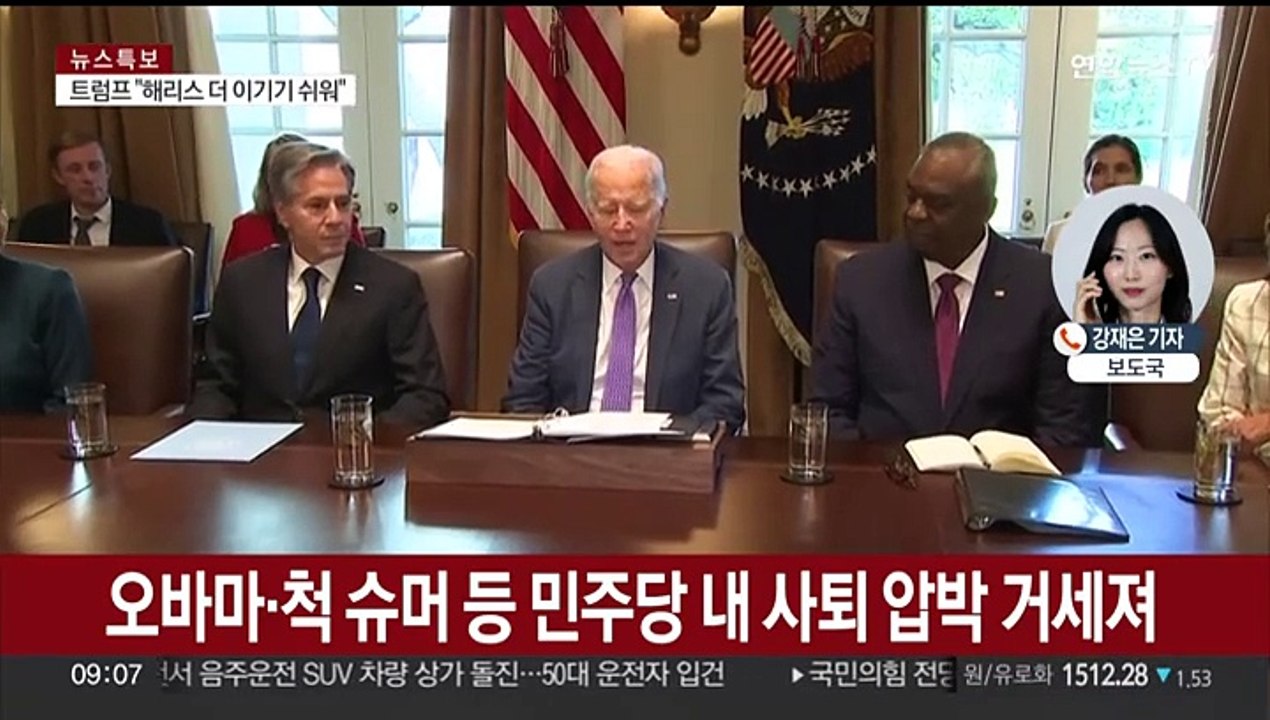 바이든, 당내 사퇴압박에 재선 도전 포기…미 대선 구도 급변