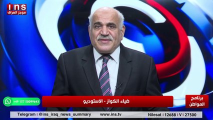 السيد مقتدى الصدر ينوي الدخول في الانتخابات القادمه مع علي الزركاني وضياء الكواز والمواطن على قناة insTV