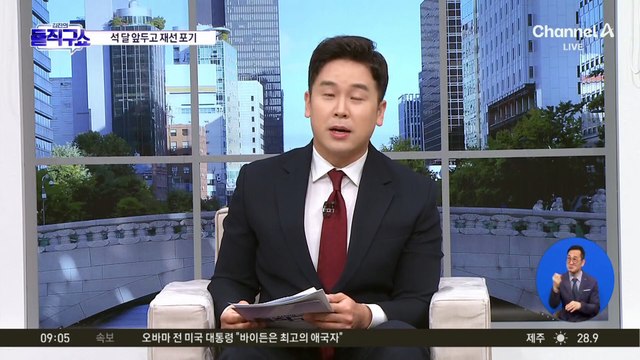 바이든, 대선 3개월 앞 후보 사퇴…美 대선 구도 ‘급변’