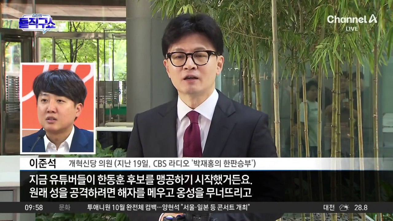 이준석 “尹 대통령, 韓 당선 시 일주일 뒤 축출 시도할 것”