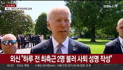 바이든, 사퇴 압박에 재선도전 전격 포기…미 대선 구도 급변