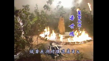 Bạch Cốt Âm Dương Kiếm ( 1989 ) - Tập 4