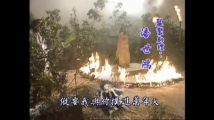 Bạch Cốt Âm Dương Kiếm ( 1989 ) - Tập 5