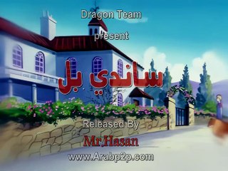 مسلسل ساندي بل-36