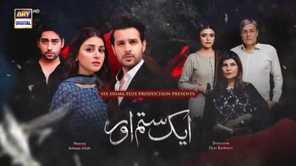 المسلسل الباكستاني Aik Sitam Aur الحلقة 24 مترجم للعربي | المسلسل الباكستاني جرح القلب الحلقة 24 مترجم للعربي Ary Arabia مسلسلات باكستانية