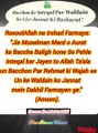 Kya  Nabaligh Bacche Ke Inteqal  Par Waledain  Jannat  Main Jayege !! #trueislamichadees #muhammadﷺ #Viralshort #islamicchannel #allahhuakbar #allah #muslimworld #prayforpalestine #shorts #dua #ytshorts #Reel #Shorts #Short #treandingreels #Jannat